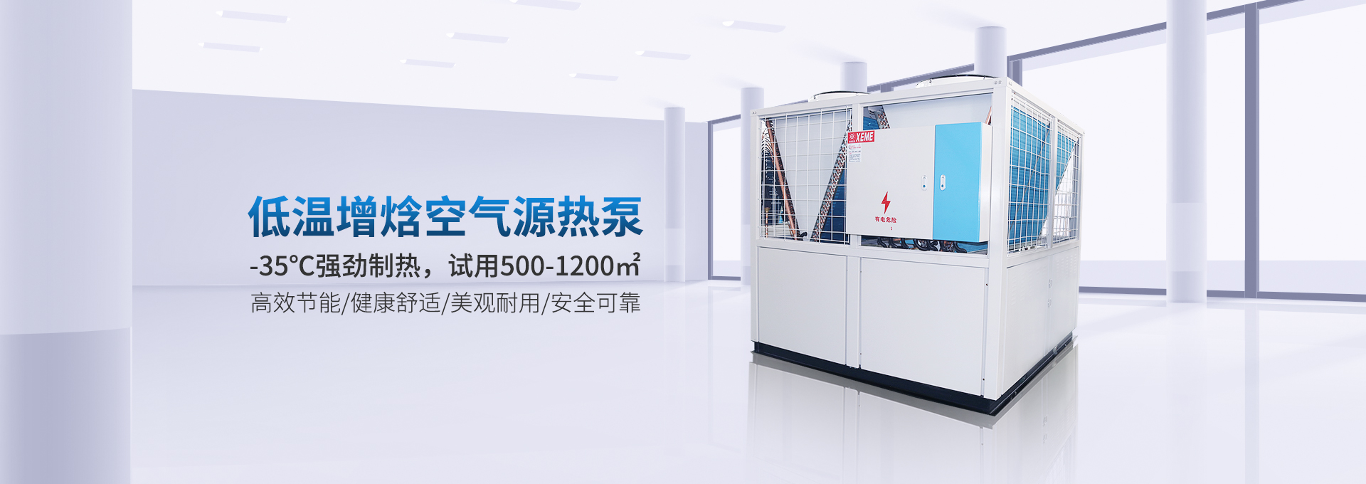 江蘇翔銘空調(diào)設(shè)備有限公司